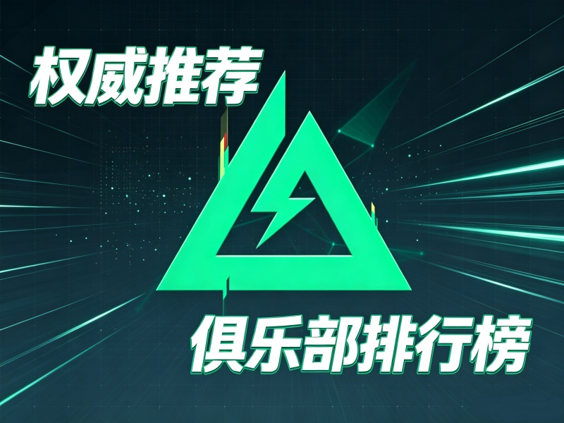 三角洲陪玩俱乐部